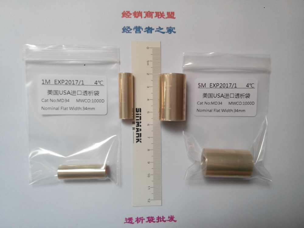 27mm(MD34)1000D透析袋/透析膜1米